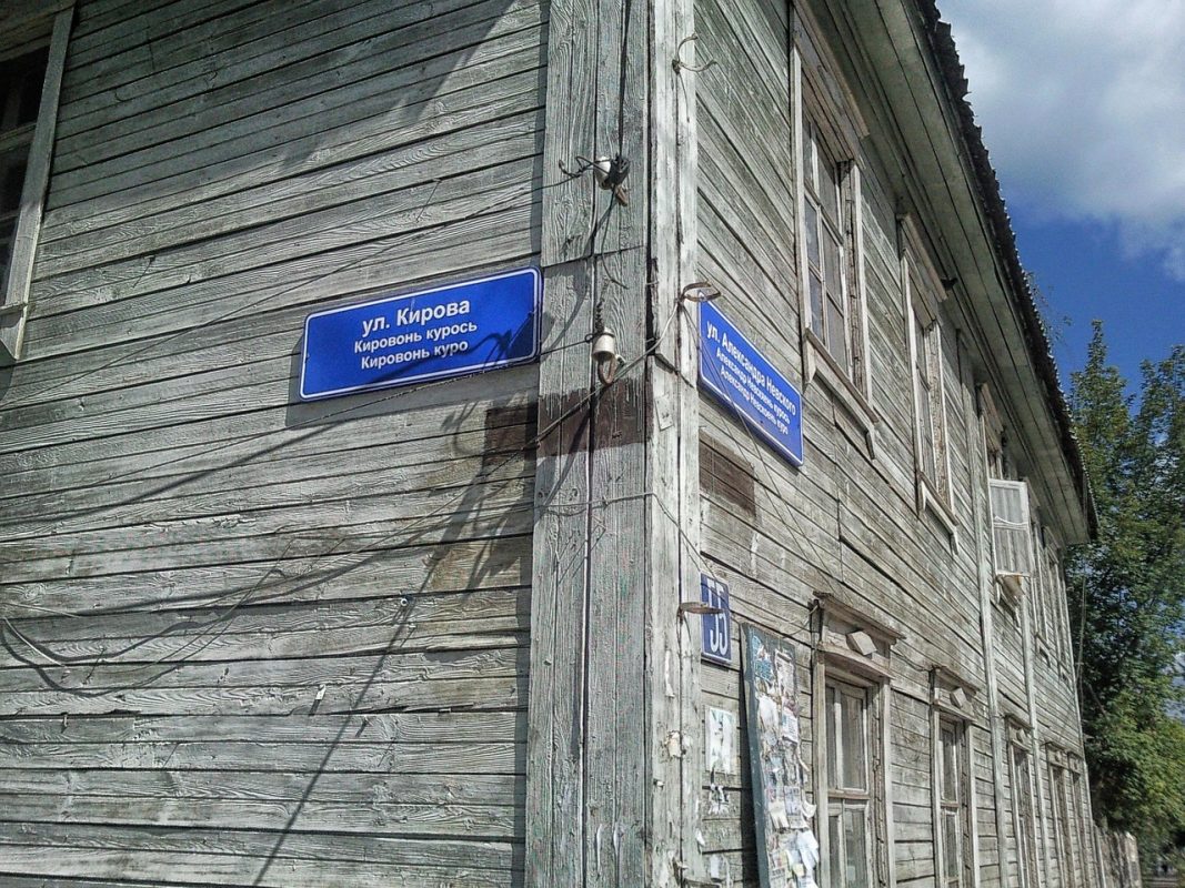 Саранск