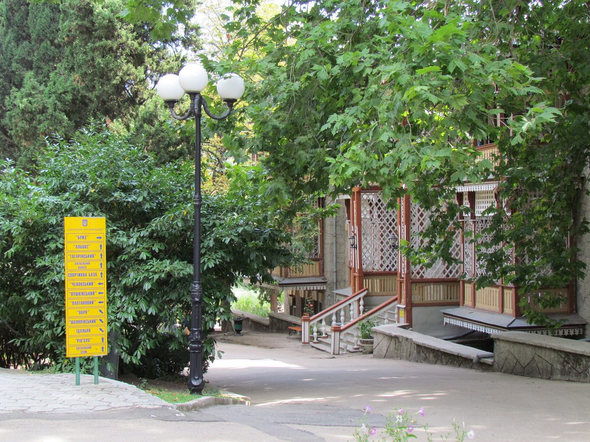 Альянс (Гурзуф)