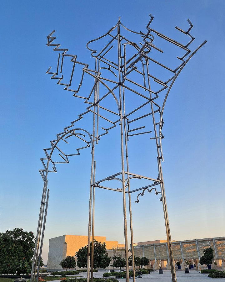 Bahrain National Museum