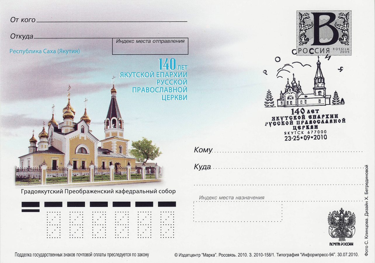 Transfiguration Church