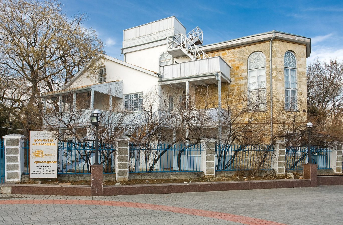 Voloshin House-Museum