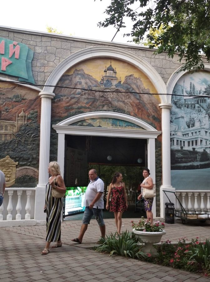 Евпаторийский дендропарк