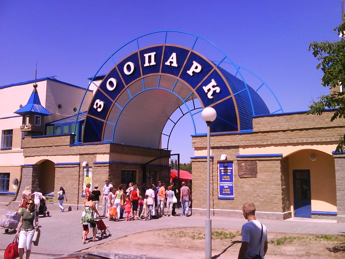 Grodno Zoo