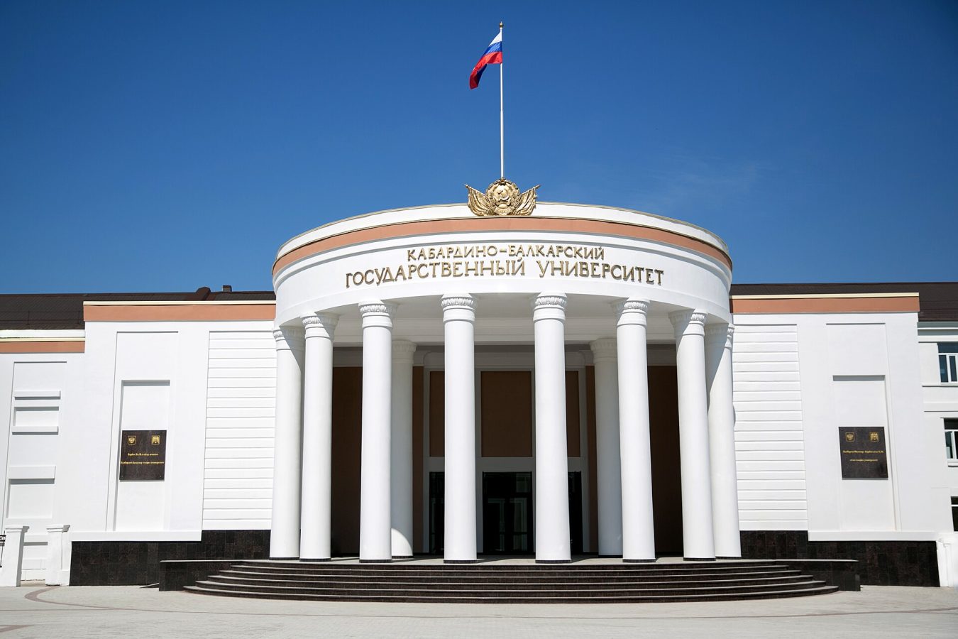 Кабардино-Балкарский государственный университет имени Х.М. Бербекова