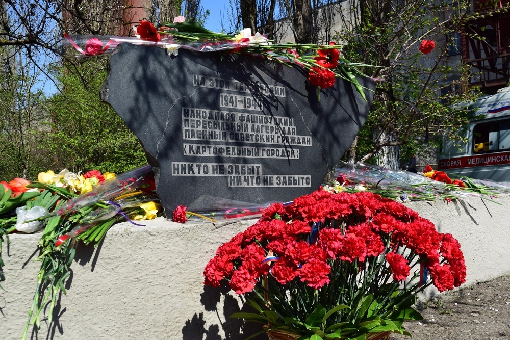 Картофельный городок