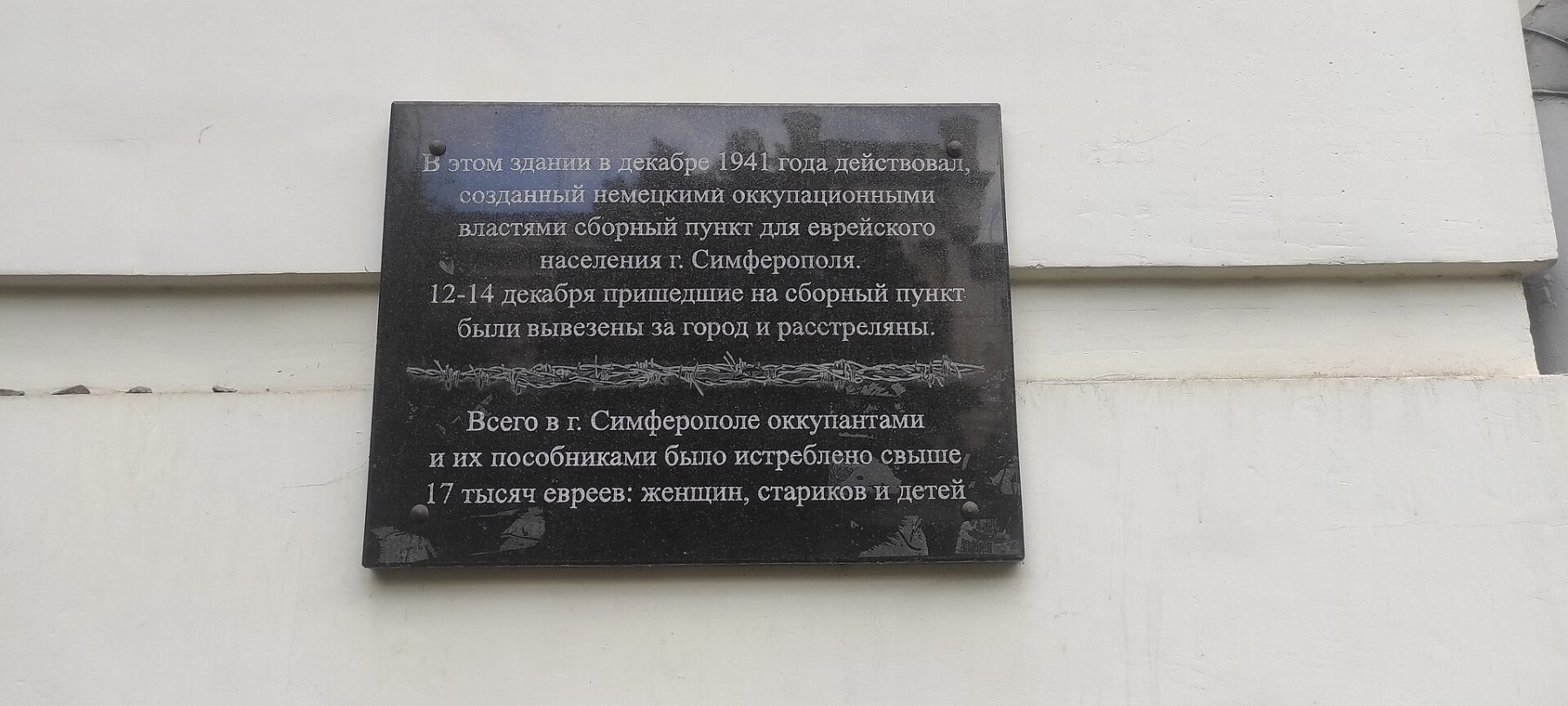 Крымский этнографический музей