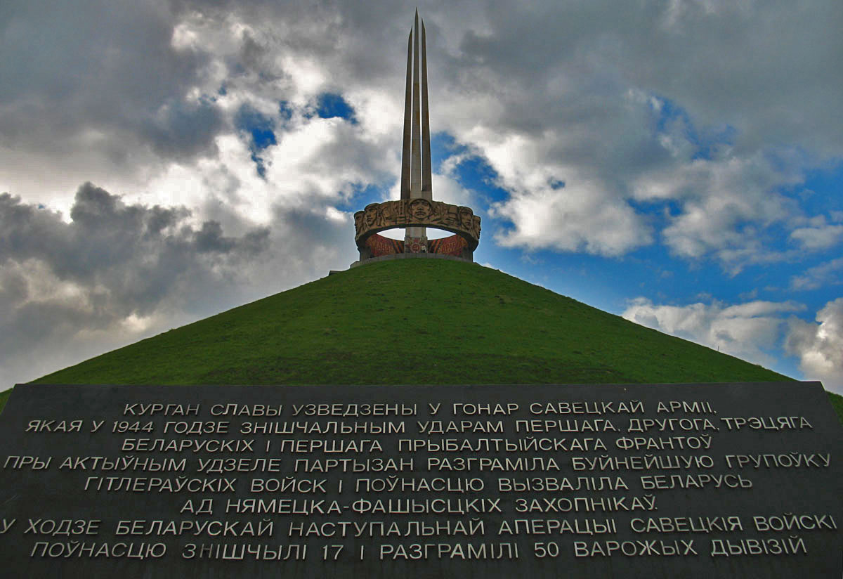 Liberty Mound
