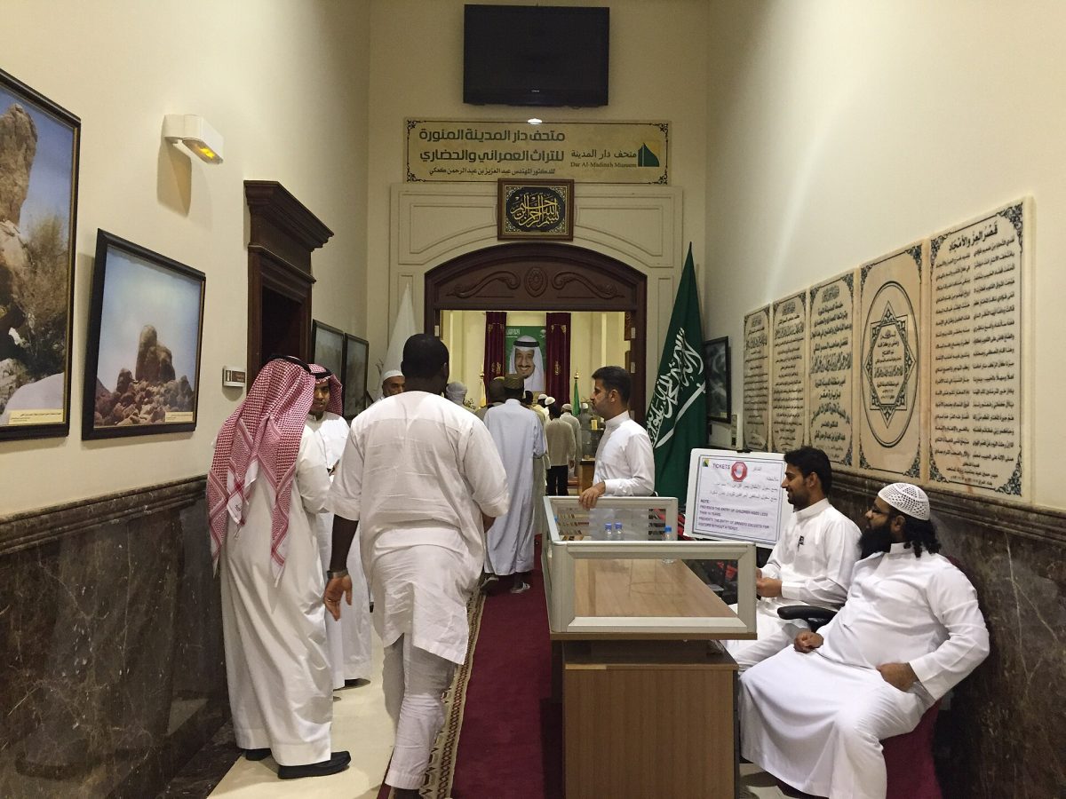 Dar Al-Majinna Museum