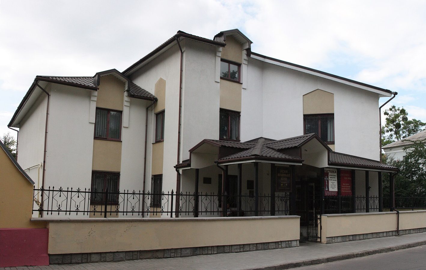 Museum of Volyn Icons