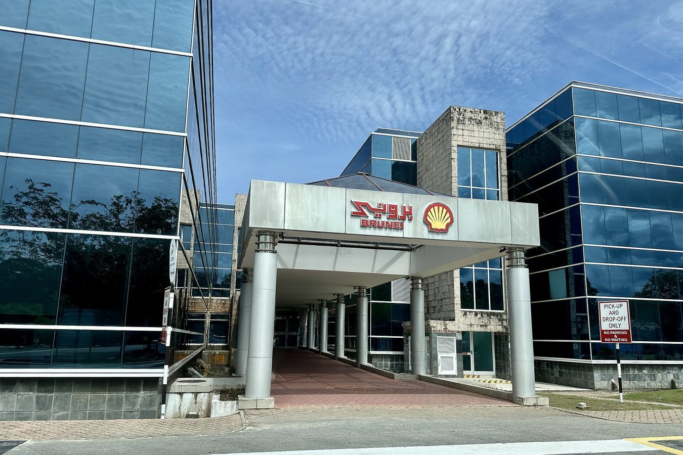 Brunei Shell Petroleum Office