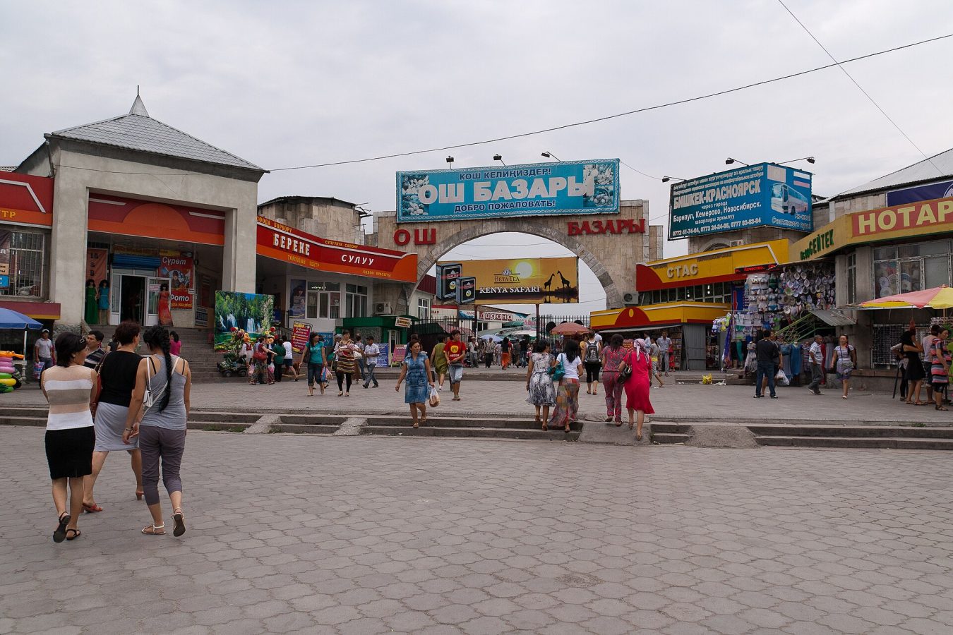 Ошский базар