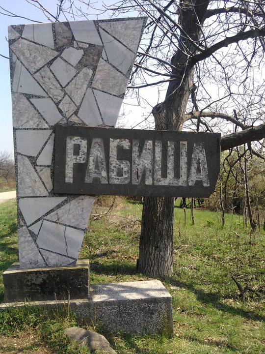Lake Rabisha