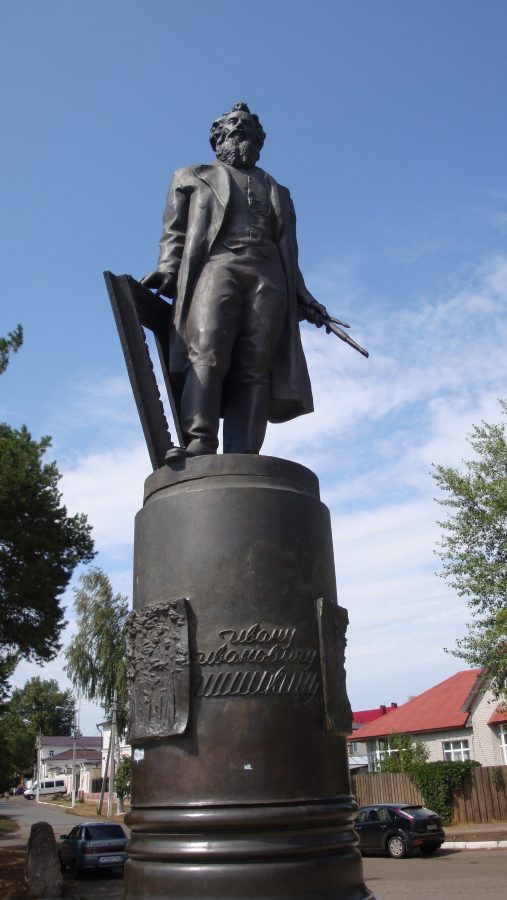 Памятник Ивану Шишкину