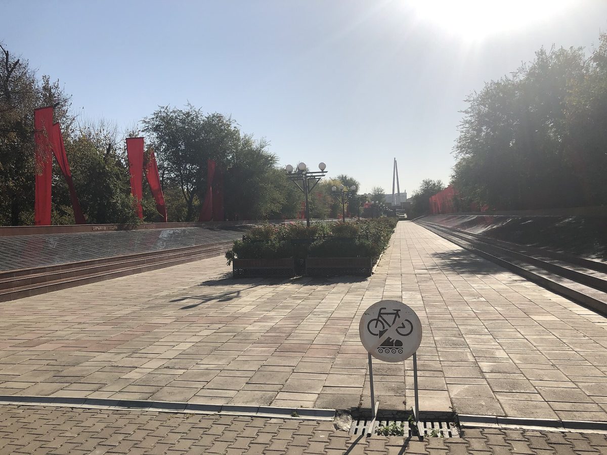 Abai Park