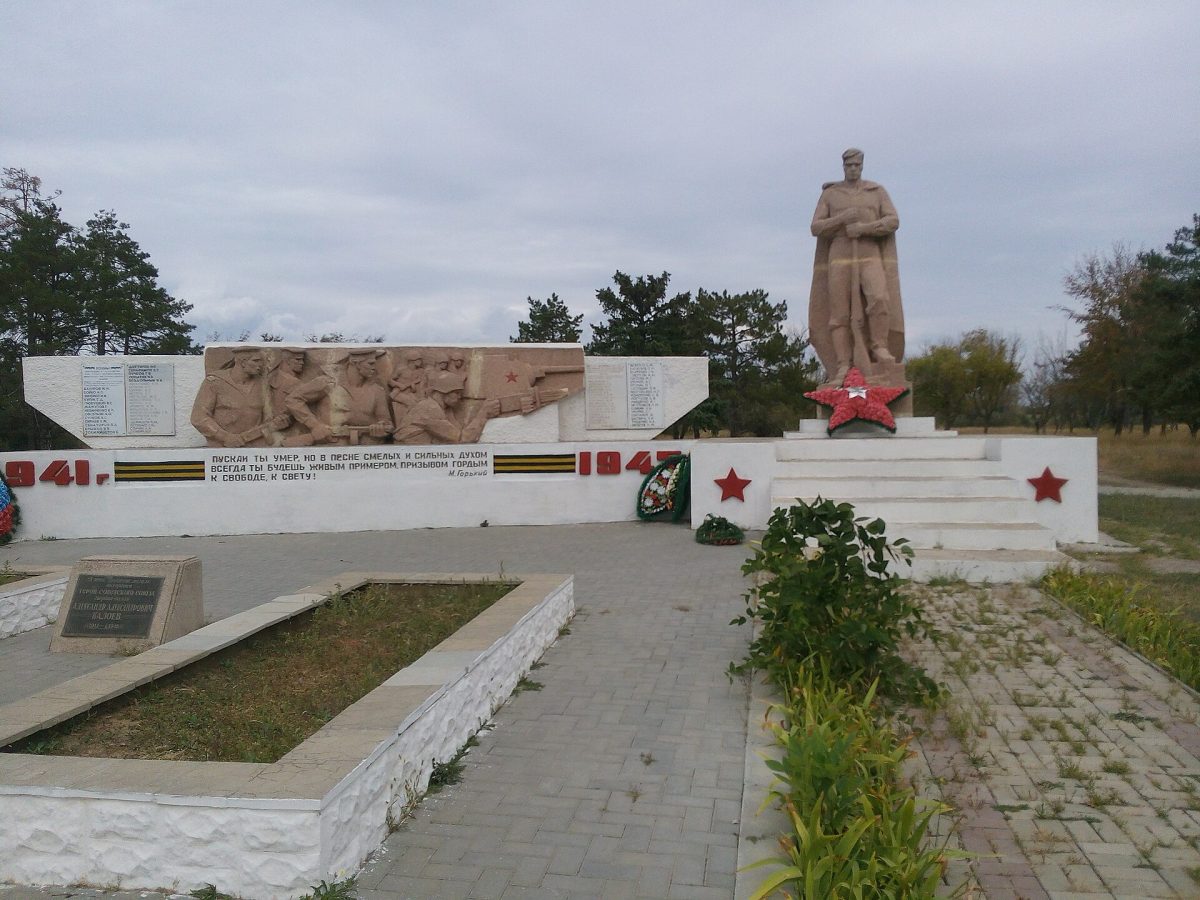 Victory Park