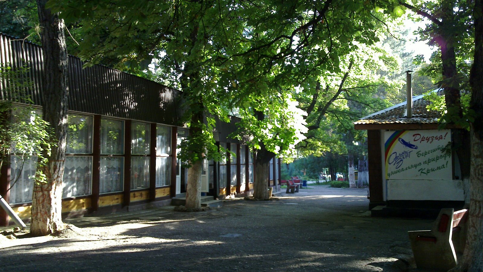 Парк «Соколиное»