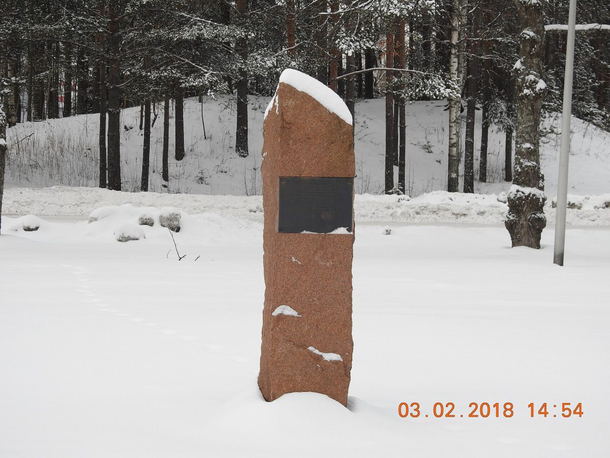 Парк Урхеилупуйсто