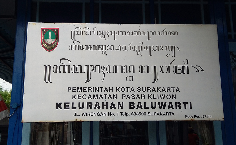 South Alun-Alun Square