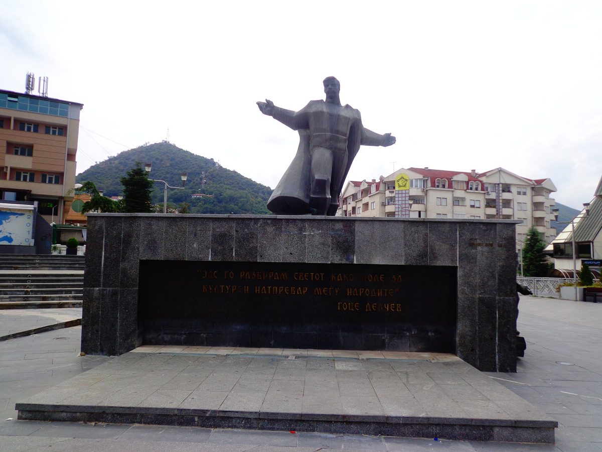 Площадь Гоце Делчева