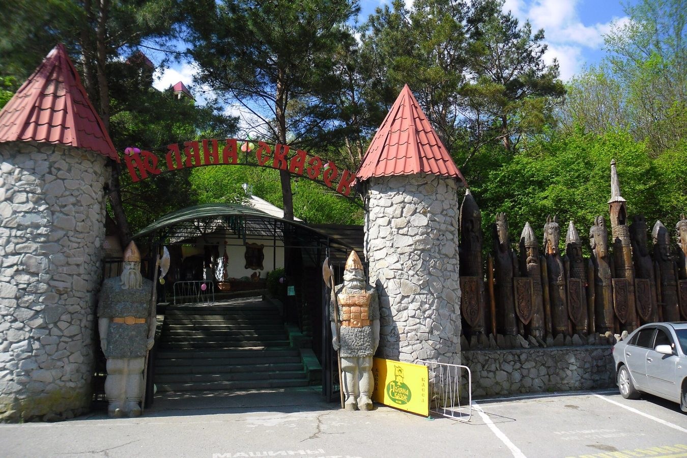 Fairy Tale Glade