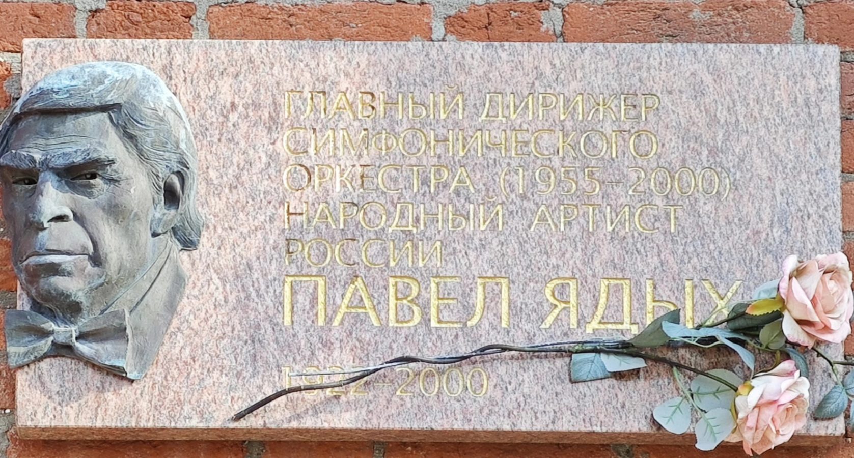 Vakhtangov Theatre