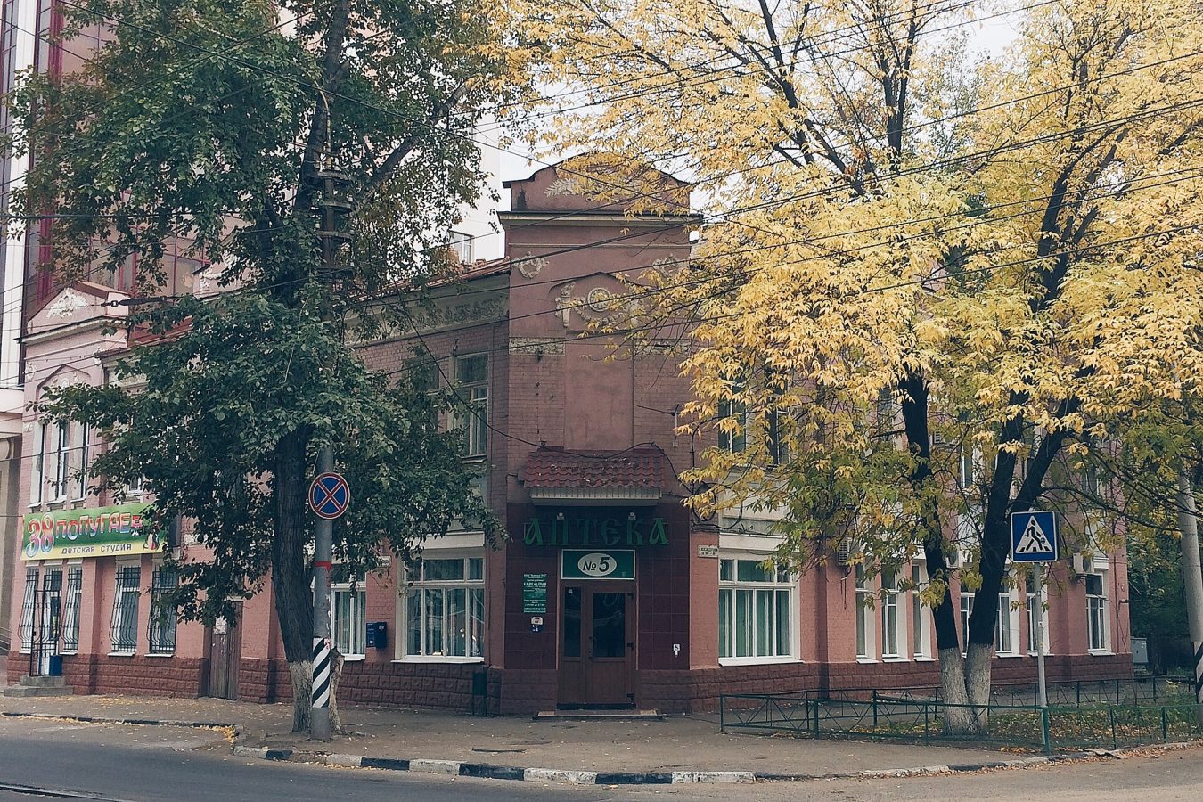 Saratov Ivan Slonov Academic Drama Theatre