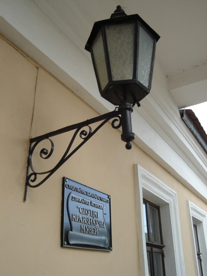Slutsk Local History Museum