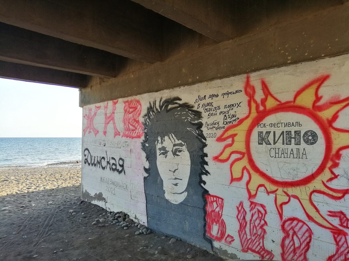 Tsoi Wall