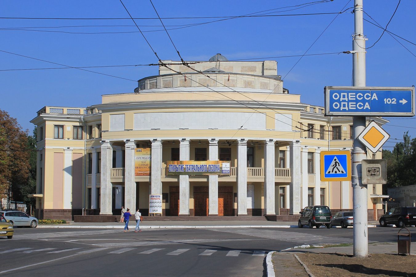 Tiraspol Drama Theatre