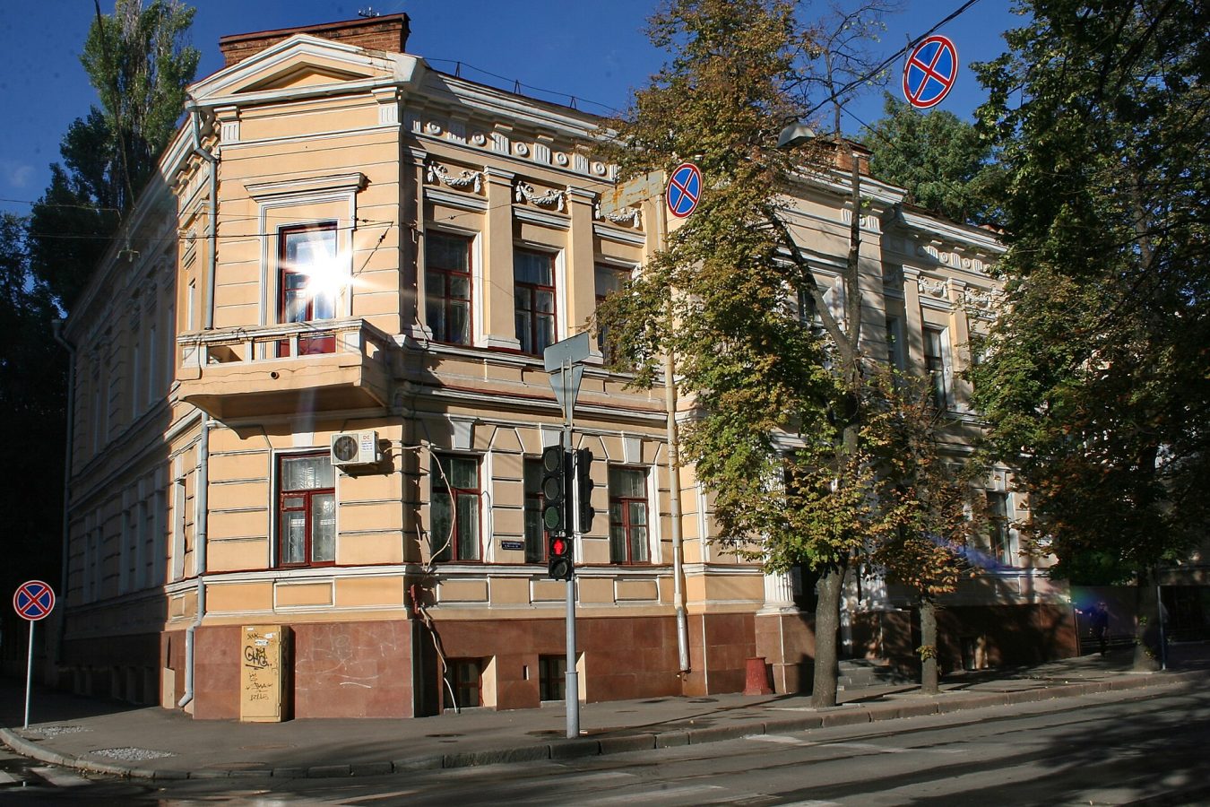 Kharkiv Art Museum