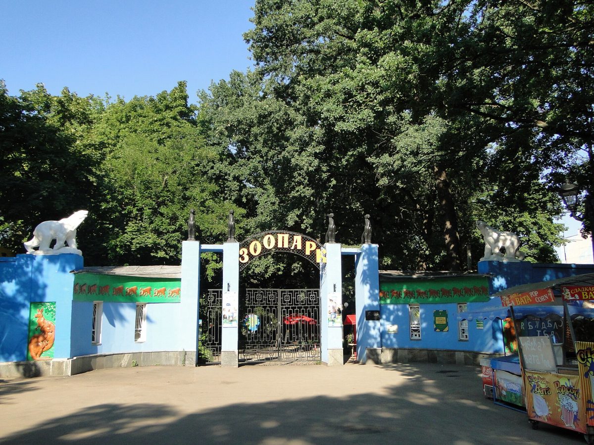 Kharkiv Zoo