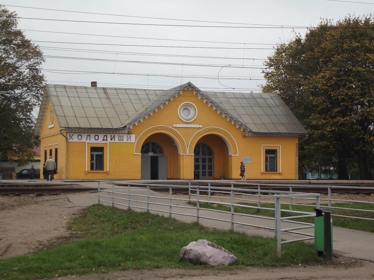 Железнодорожная станция Колодищи